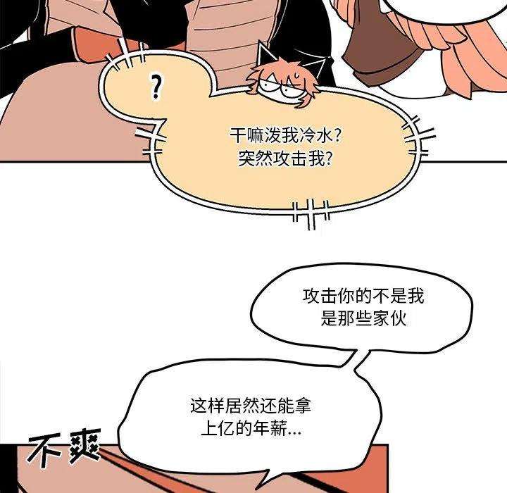 钢铁机械新娘59