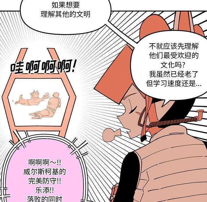 钢铁机械新娘59