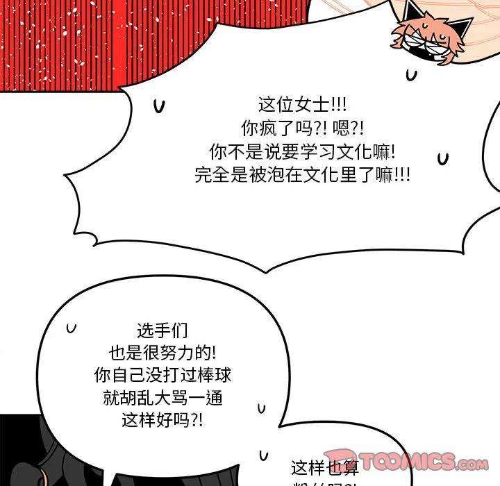 钢铁机械新娘59