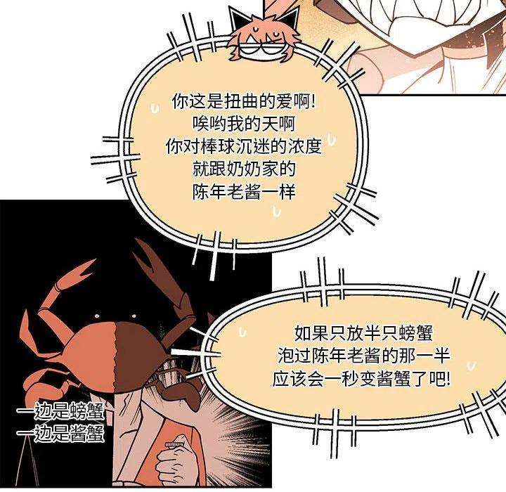 钢铁机械新娘59