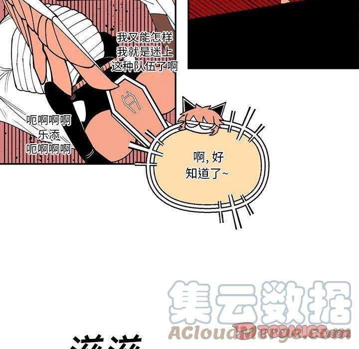 钢铁机械新娘59