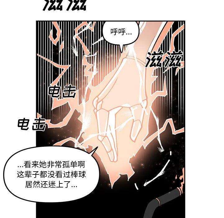 钢铁机械新娘59