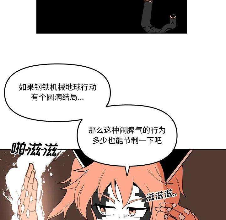 钢铁机械新娘59