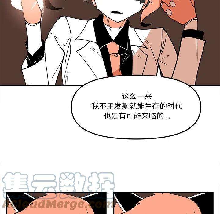 钢铁机械新娘59