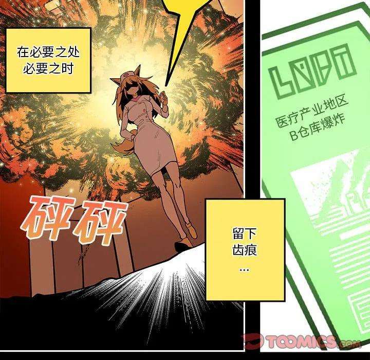 钢铁机械新娘59