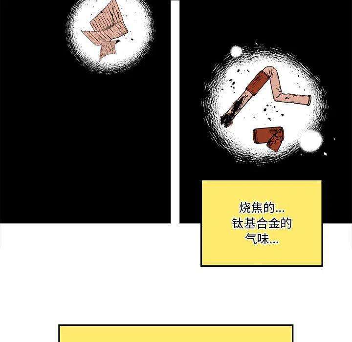 钢铁机械新娘59