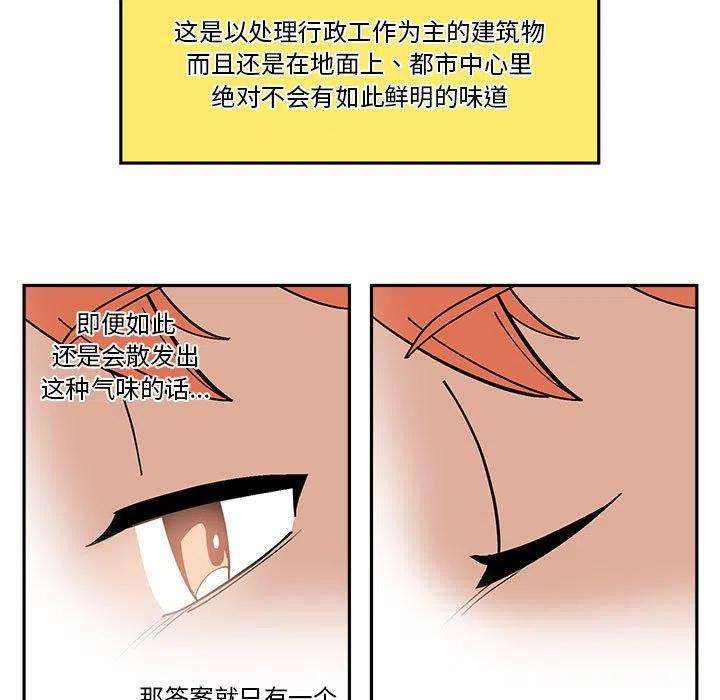 钢铁机械新娘59