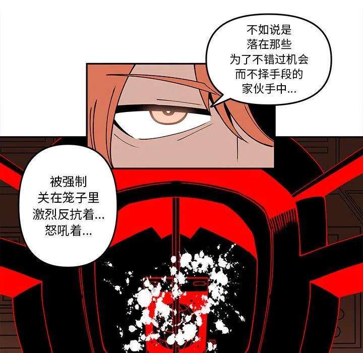 钢铁机械新娘59