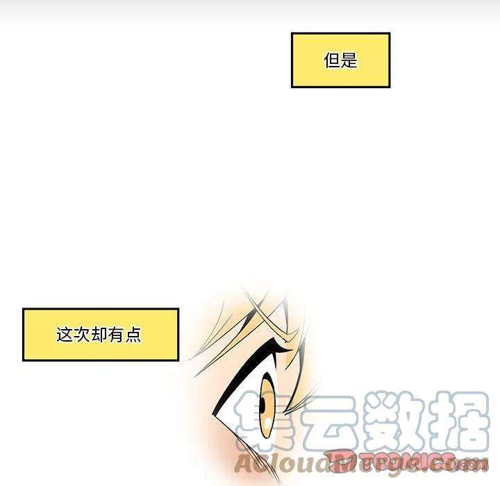 钢铁机械新娘59