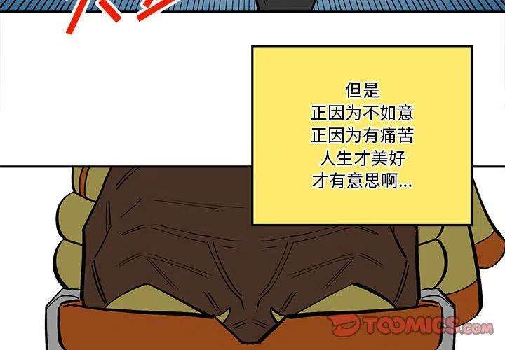钢铁机械新娘60
