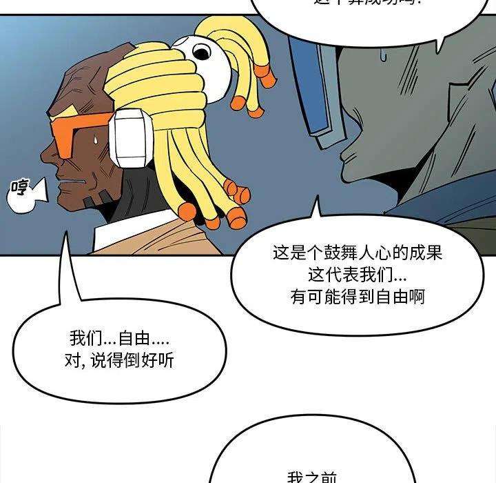 钢铁机械新娘60