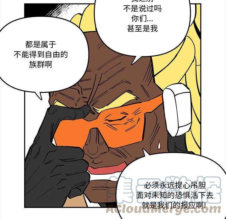 钢铁机械新娘60