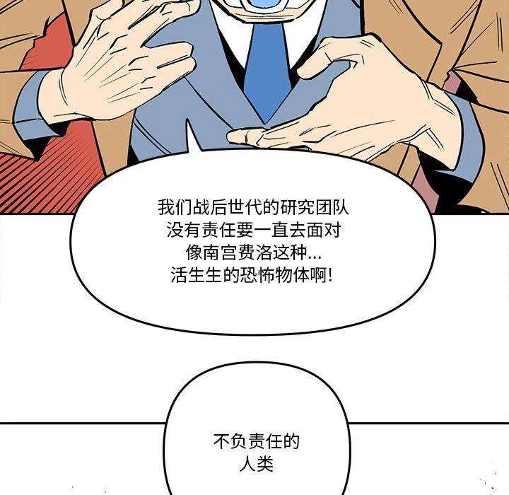 钢铁机械新娘60