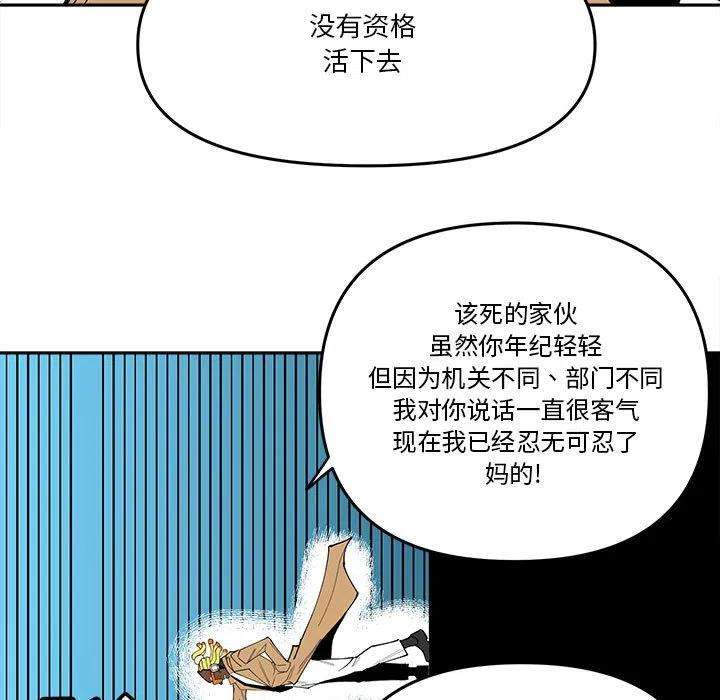 钢铁机械新娘60