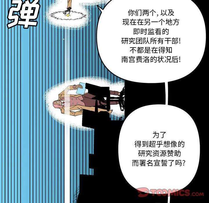 钢铁机械新娘60