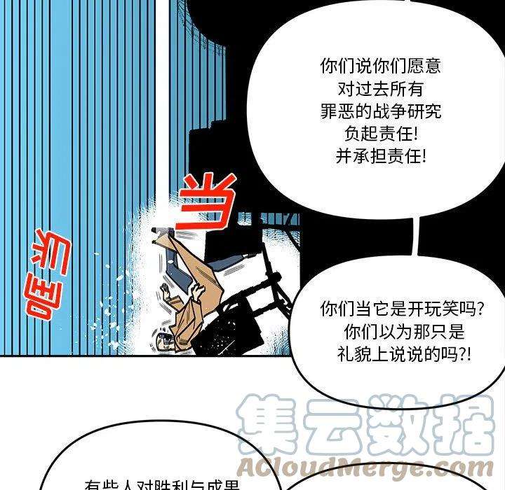 钢铁机械新娘60