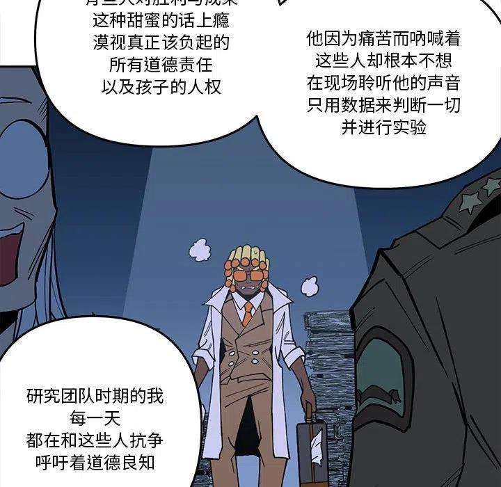 钢铁机械新娘60