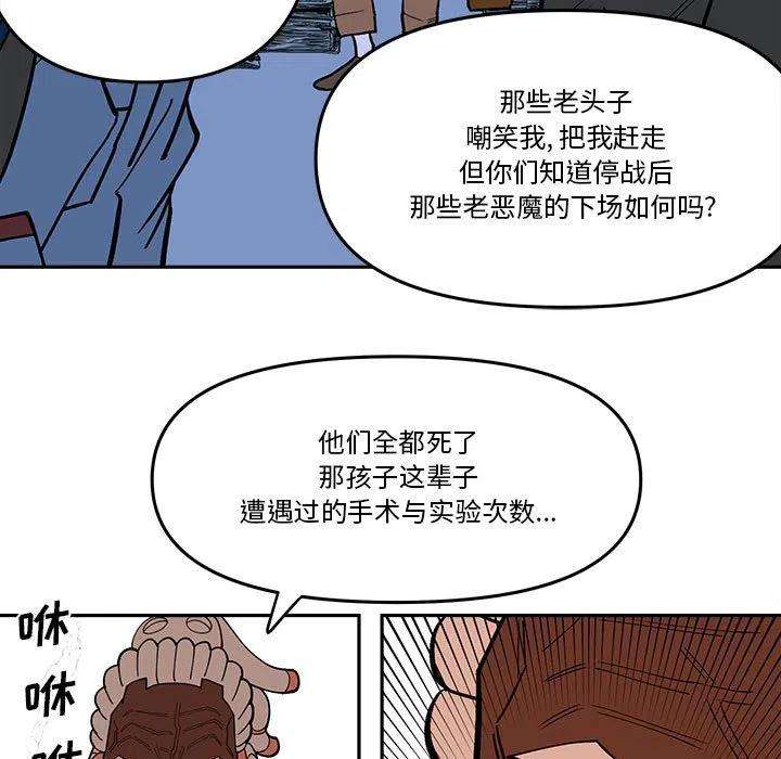 钢铁机械新娘60