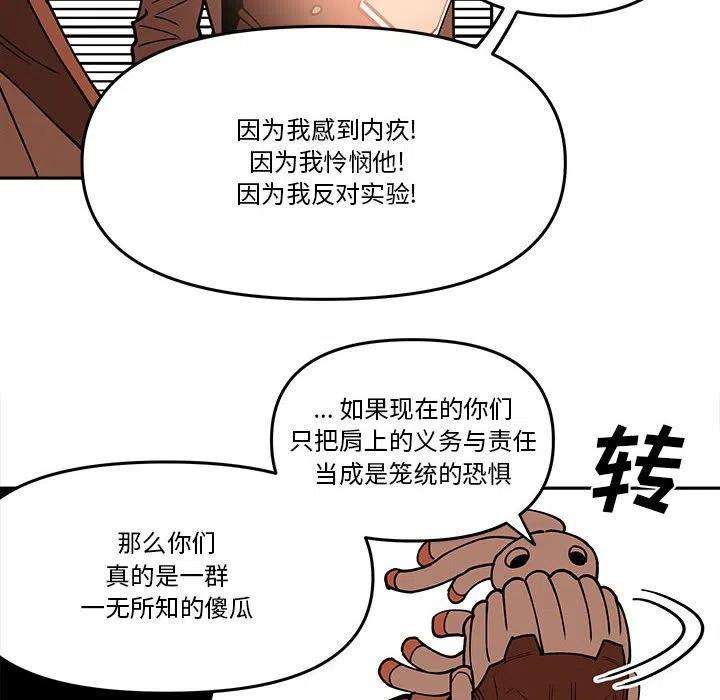 钢铁机械新娘60
