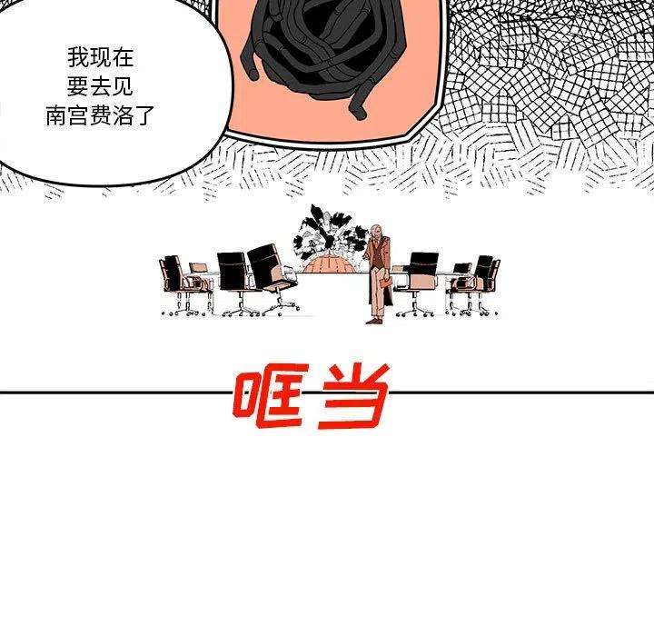 钢铁机械新娘60