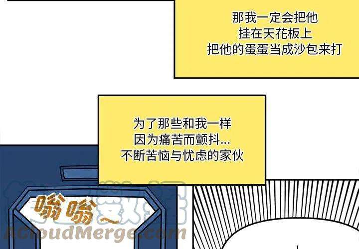 钢铁机械新娘60
