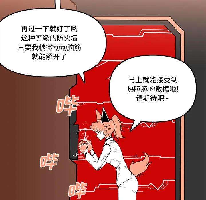 钢铁机械新娘60