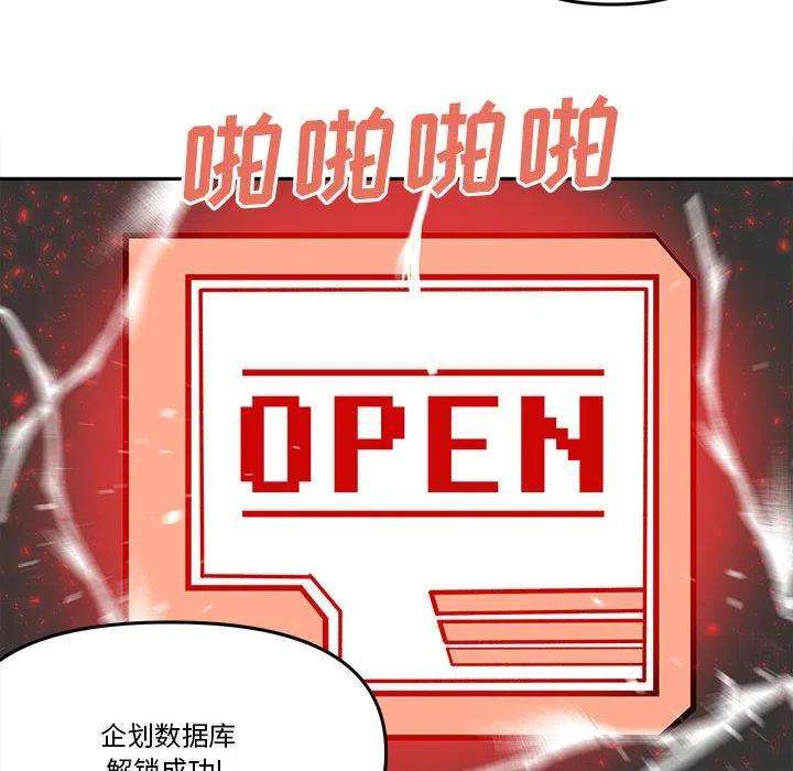钢铁机械新娘60