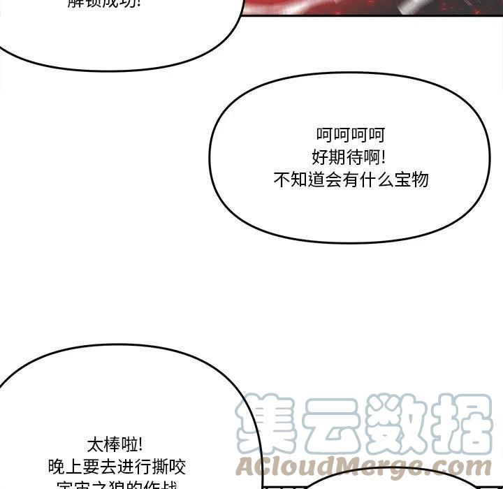 钢铁机械新娘60