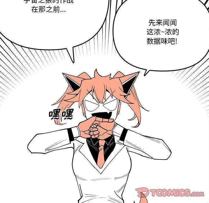 钢铁机械新娘60