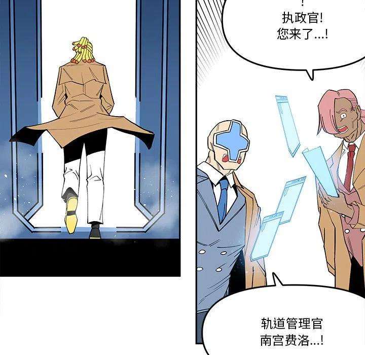 钢铁机械新娘60