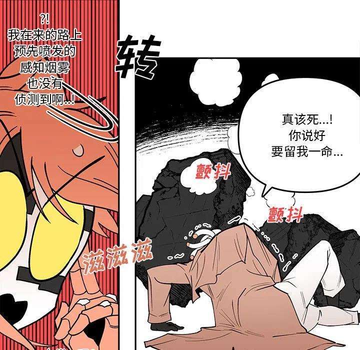 钢铁机械新娘60