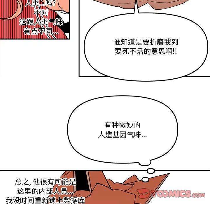 钢铁机械新娘60