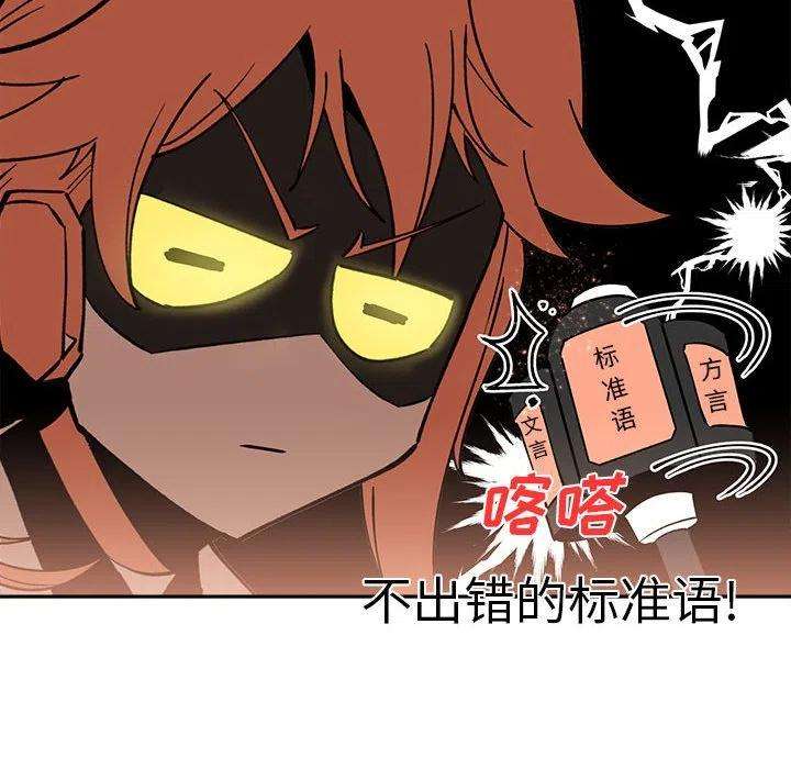 钢铁机械新娘60