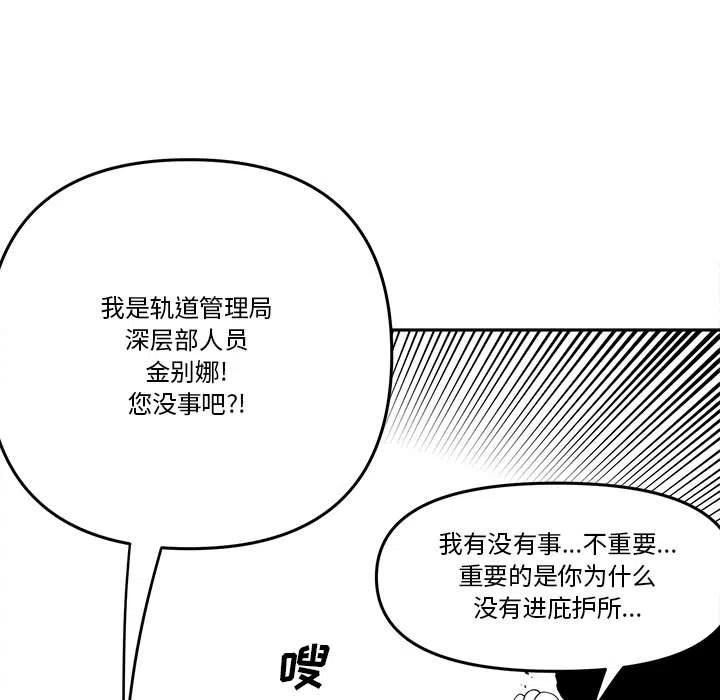 钢铁机械新娘60
