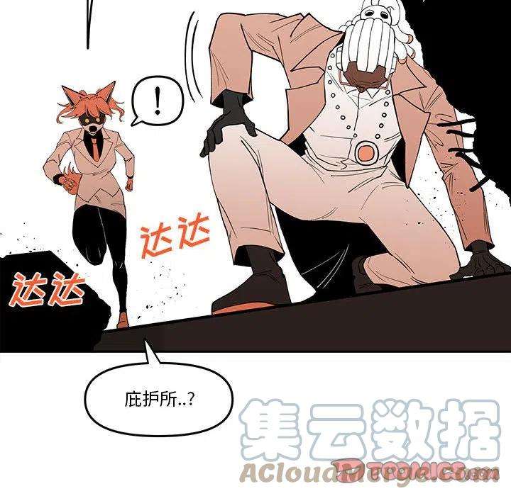 钢铁机械新娘60