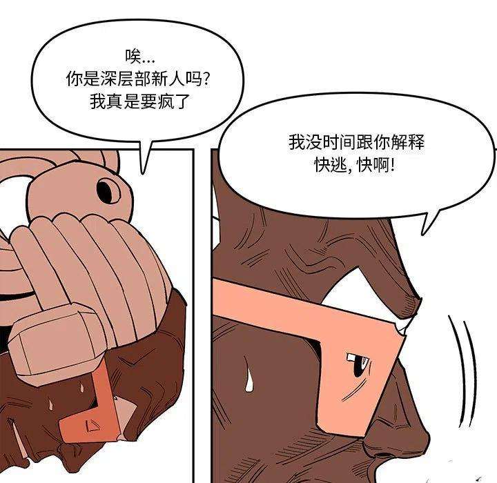 钢铁机械新娘60