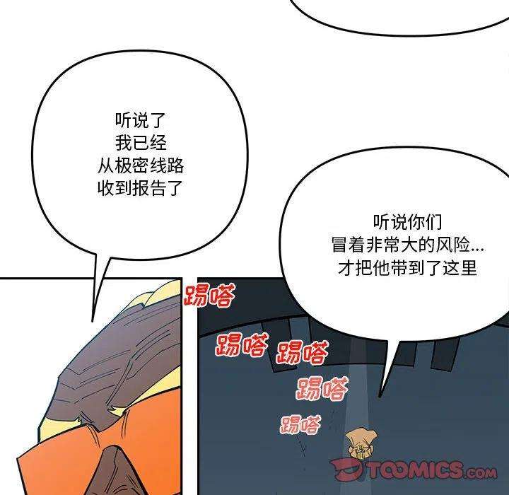 钢铁机械新娘60