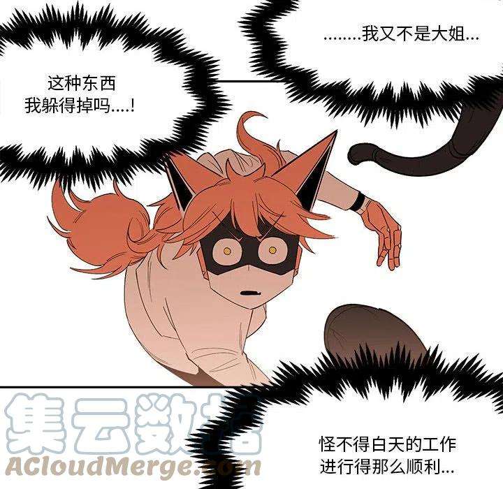 钢铁机械新娘60