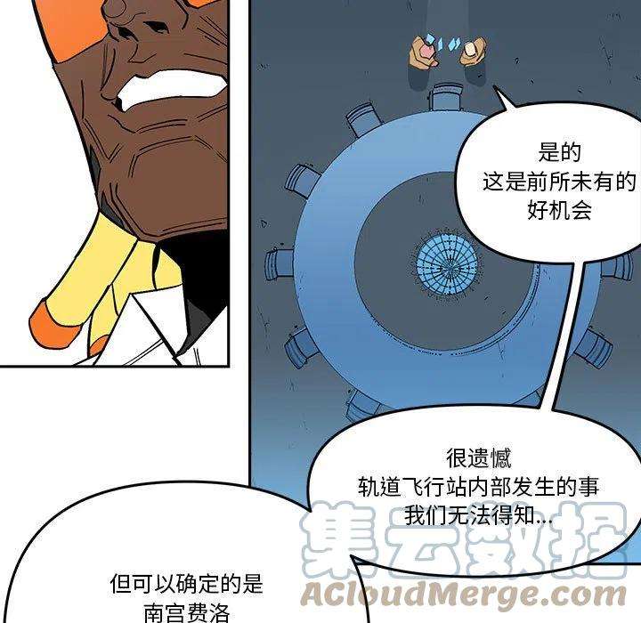 钢铁机械新娘60
