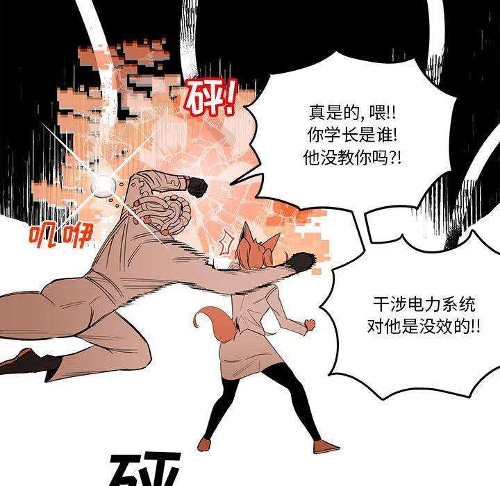 钢铁机械新娘60