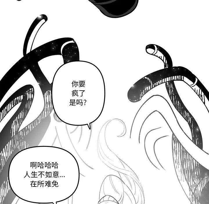 钢铁机械新娘60