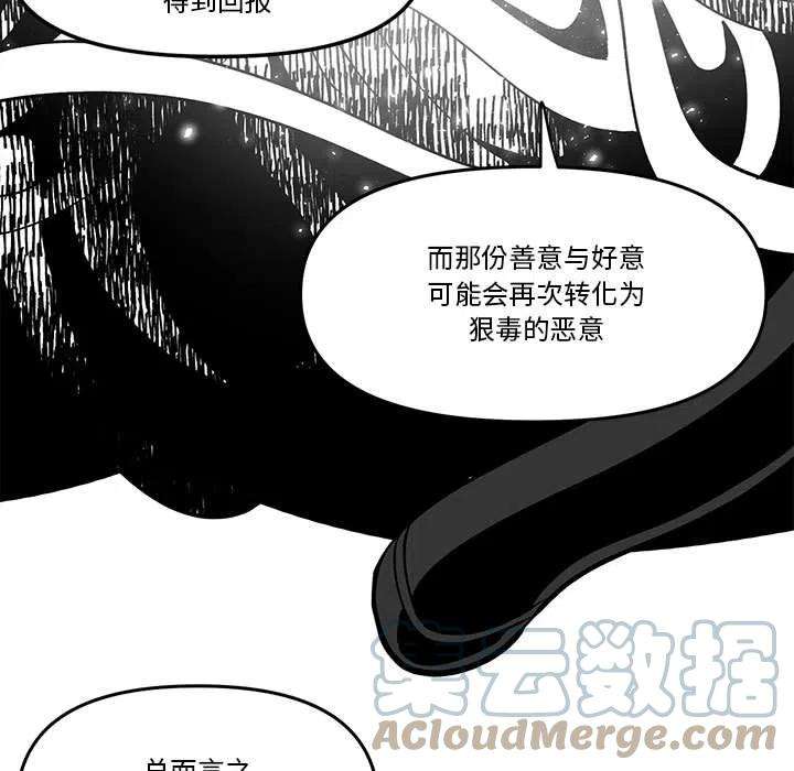 钢铁机械新娘60
