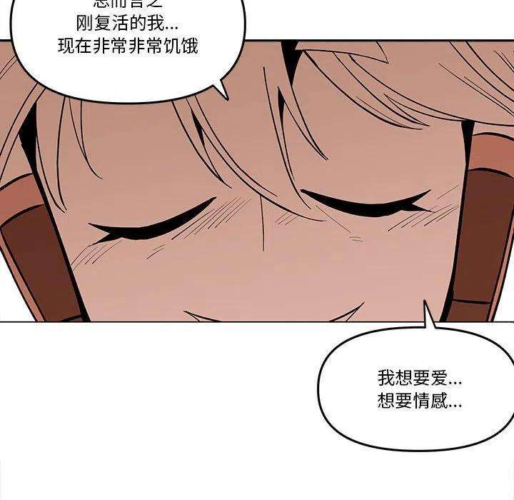 钢铁机械新娘60