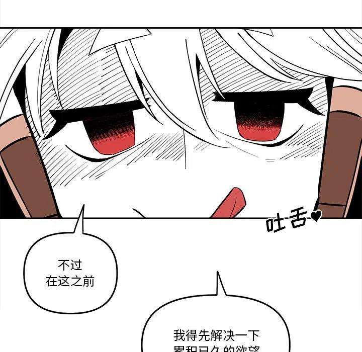 钢铁机械新娘60
