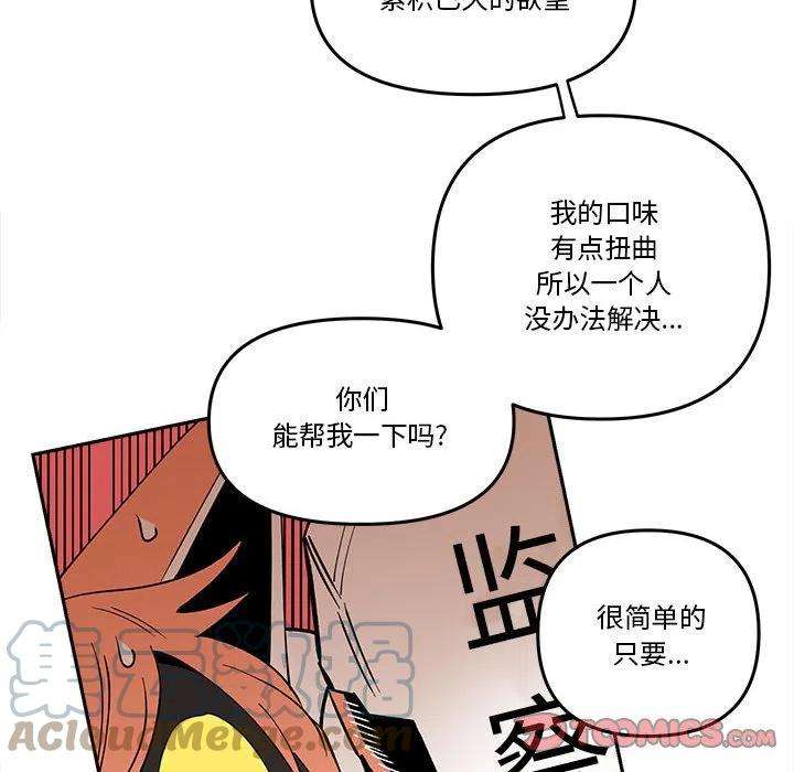 钢铁机械新娘60