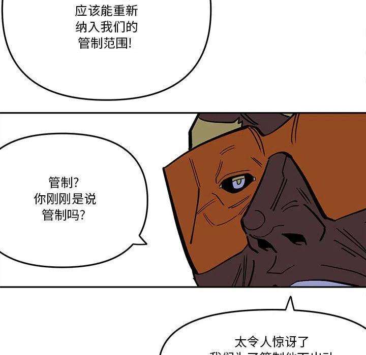 钢铁机械新娘60