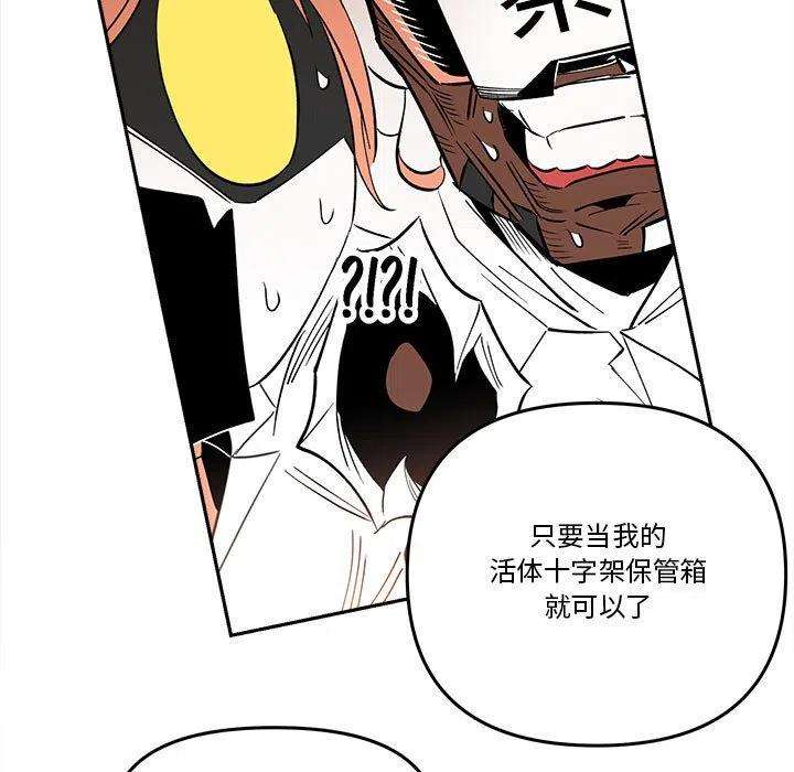 钢铁机械新娘60