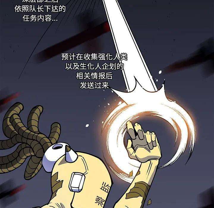 钢铁机械新娘61