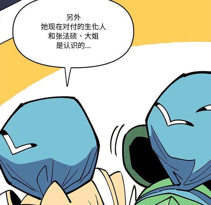 钢铁机械新娘61