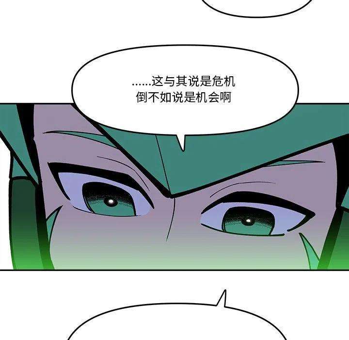 钢铁机械新娘61